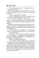 Странные игры — фото, картинка — 14