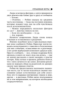 Странные игры — фото, картинка — 15