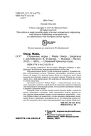 Странные игры — фото, картинка — 4