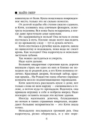 Странные игры — фото, картинка — 6