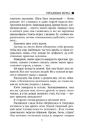 Странные игры — фото, картинка — 7