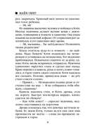 Странные игры — фото, картинка — 8