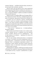 Убийца с автострады. История маньяка Рэнди Вудфилда — фото, картинка — 11