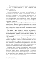 Убийца с автострады. История маньяка Рэнди Вудфилда — фото, картинка — 13