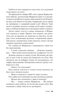 Убийца с автострады. История маньяка Рэнди Вудфилда — фото, картинка — 14
