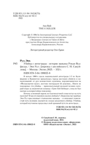 Убийца с автострады. История маньяка Рэнди Вудфилда — фото, картинка — 4