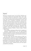 Убийца с автострады. История маньяка Рэнди Вудфилда — фото, картинка — 6