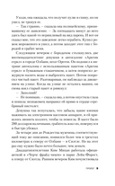 Убийца с автострады. История маньяка Рэнди Вудфилда — фото, картинка — 8