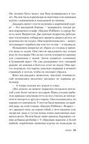 Убийца с автострады. История маньяка Рэнди Вудфилда — фото, картинка — 10