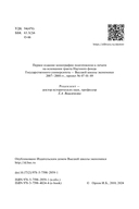 Советская повседневность: исторический и социологический аспекты становления — фото, картинка — 2