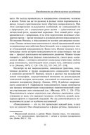 Советская повседневность: исторический и социологический аспекты становления — фото, картинка — 11
