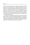 Советская повседневность: исторический и социологический аспекты становления — фото, картинка — 12