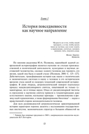 Советская повседневность: исторический и социологический аспекты становления — фото, картинка — 13