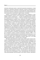 Советская повседневность: исторический и социологический аспекты становления — фото, картинка — 14