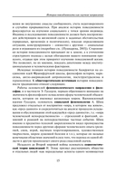 Советская повседневность: исторический и социологический аспекты становления — фото, картинка — 15