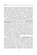 Советская повседневность: исторический и социологический аспекты становления — фото, картинка — 16