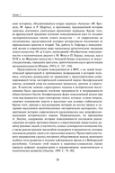 Советская повседневность: исторический и социологический аспекты становления — фото, картинка — 18