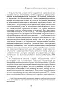 Советская повседневность: исторический и социологический аспекты становления — фото, картинка — 19