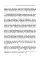 Советская повседневность: исторический и социологический аспекты становления — фото, картинка — 21