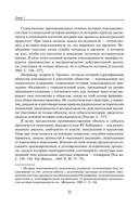 Советская повседневность: исторический и социологический аспекты становления — фото, картинка — 22