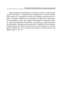 Советская повседневность: исторический и социологический аспекты становления — фото, картинка — 23