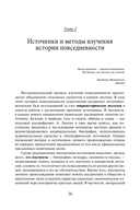 Советская повседневность: исторический и социологический аспекты становления — фото, картинка — 24