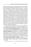 Советская повседневность: исторический и социологический аспекты становления — фото, картинка — 25