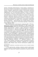 Советская повседневность: исторический и социологический аспекты становления — фото, картинка — 27