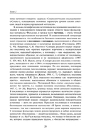 Советская повседневность: исторический и социологический аспекты становления — фото, картинка — 28