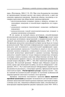 Советская повседневность: исторический и социологический аспекты становления — фото, картинка — 29
