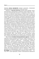 Советская повседневность: исторический и социологический аспекты становления — фото, картинка — 30