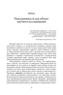 Советская повседневность: исторический и социологический аспекты становления — фото, картинка — 4