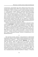 Советская повседневность: исторический и социологический аспекты становления — фото, картинка — 31