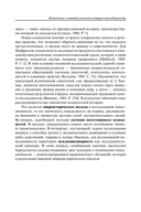 Советская повседневность: исторический и социологический аспекты становления — фото, картинка — 33