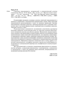Советская повседневность: исторический и социологический аспекты становления — фото, картинка — 34