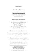 Советская повседневность: исторический и социологический аспекты становления — фото, картинка — 36