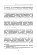 Советская повседневность: исторический и социологический аспекты становления — фото, картинка — 5