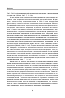 Советская повседневность: исторический и социологический аспекты становления — фото, картинка — 6