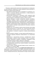 Советская повседневность: исторический и социологический аспекты становления — фото, картинка — 7