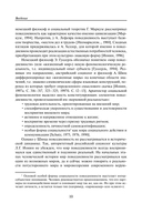 Советская повседневность: исторический и социологический аспекты становления — фото, картинка — 10