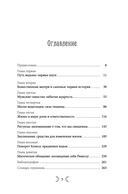 Сыновья Богини. Руководство по Викке для юношей — фото, картинка — 1