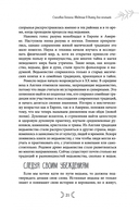 Сыновья Богини. Руководство по Викке для юношей — фото, картинка — 15