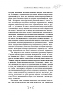 Сыновья Богини. Руководство по Викке для юношей — фото, картинка — 3