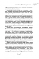 Сыновья Богини. Руководство по Викке для юношей — фото, картинка — 9