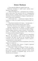 Ограбление Медичи — фото, картинка — 11