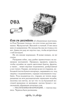 Ограбление Медичи — фото, картинка — 13