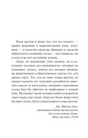 Зримые голоса — фото, картинка — 3