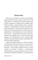 Зримые голоса — фото, картинка — 4