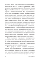 Зримые голоса — фото, картинка — 5