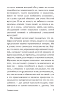 Зримые голоса — фото, картинка — 6